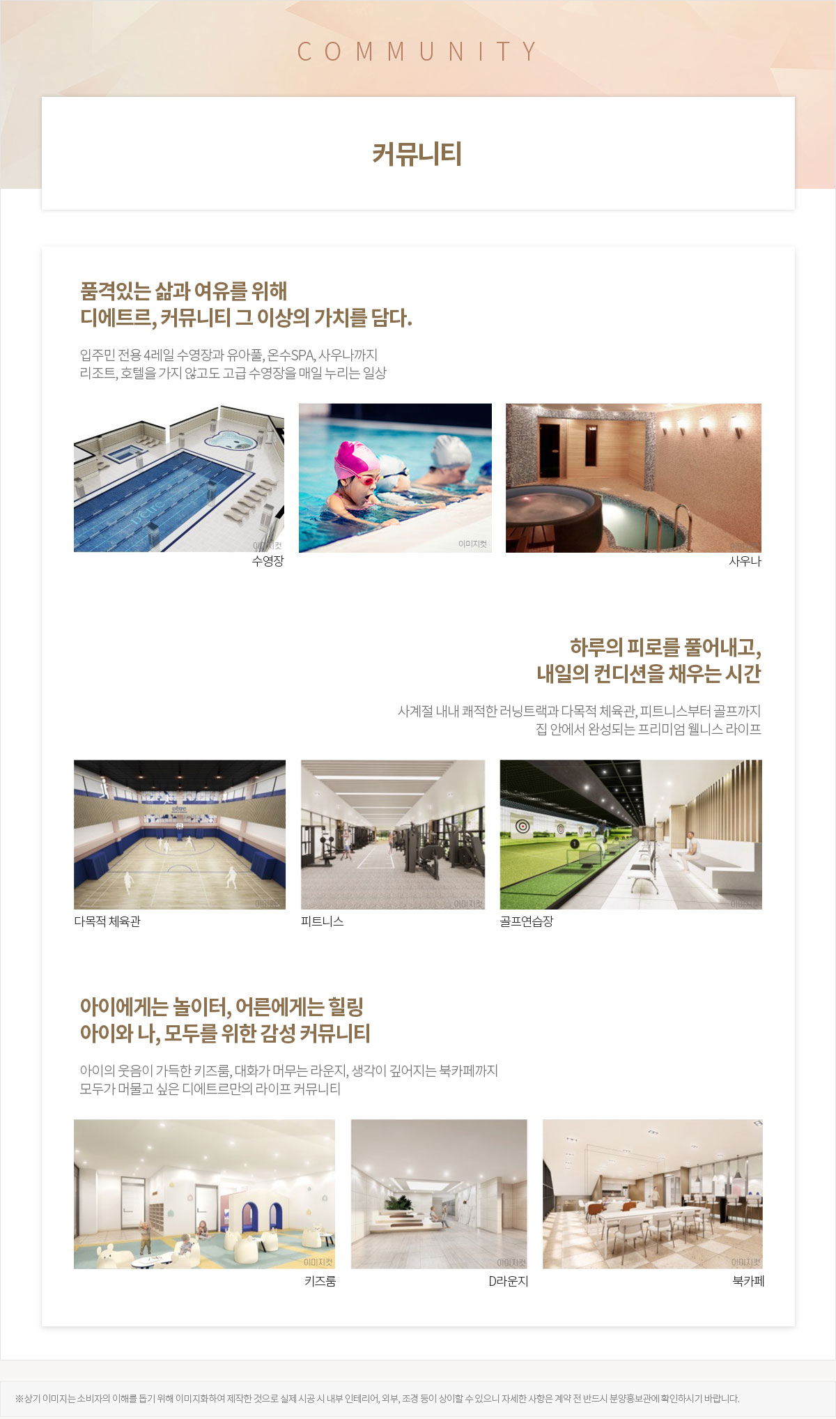북수원_이목지구_디에트르_더리체_2차_모델하우스_커뮤니티.jpg